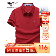 七匹狼短袖T恤男夏季5A抗菌休閑凈色冰絲涼感翻領(lǐng)Polo打底衫男裝商務(wù)短T 401(深紅)-升級版 4XL (190)