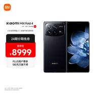 MIX Fold 4 小米龍骨轉軸2.0 徠卡光學(xué)全明星四攝  第三代驍龍8 16GB+512GB 龍鱗纖維版 5g 折疊屏