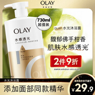 OLAY玉蘭油水潤(rùn)沐浴露舒柔滋潤(rùn)保濕 佛手柑730ml大容量 新舊包裝隨機(jī)