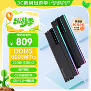 阿斯加特（Asgard）32GB(16GBx2) DDR5 6000 臺式機內存條 女武神·瓦爾基里II代x耀 RGB燈條 國產(chǎn)顆粒 CL36 極夜黑
