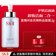 SK-II卸妝潔面油250ml潔面乳sk2化妝品全套護(hù)膚品套裝禮盒生日禮物女