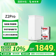 極空間私有云Z2Pro 4T雙盤(pán)位NAS智能AI娛樂(lè)辦公網(wǎng)絡(luò)存儲(chǔ)服務(wù)器(內(nèi)置1塊紅盤(pán)Plus 4TB硬盤(pán))白色 免安裝
