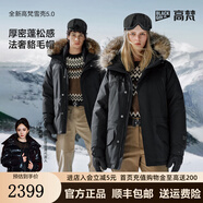 高梵黑金鵝絨服雪殼5.0男女同款羽絨服冬季貉子毛領(lǐng)品牌情侶厚外套 黑色 L 【135-150斤 飛天鵝絨253g】