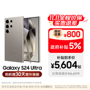 三星【價保11.11】Samsung Galaxy S24 Ultra AI手機(jī) 2億像素 第三代驍龍8 拍照手機(jī) 12GB+256GB 鈦灰