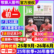 【初中版】21世紀(jì)英語報二十一世紀(jì)學(xué)生英文報2025年-2026年春秋季學(xué)期訂閱/初一初二初三七八九789年級中學(xué)生新聞英語報紙英文周報teens少年雜志過刊K 學(xué)年/月發(fā)【初一】25年秋季+26年春