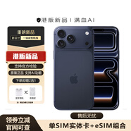Apple蘋果【港版AI】iPhone17Pro系列17Promax 5G新品手機 17 Pro 深藍色 港版 256GB