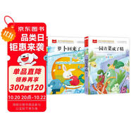 大語(yǔ)文課外閱讀書(shū)套裝2冊(cè) 彩圖注音 蘿卜回來(lái)了+一園青菜成了精 一二三年級(jí)低年級(jí)閱讀書(shū)目 小學(xué)語(yǔ)文課外閱讀經(jīng)典叢書(shū) 兒童文學(xué)注音版