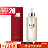 SK-II神仙水小燈泡精華液大紅瓶面霜保濕滋潤氨基酸潔面乳 神仙水330ml