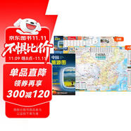 【官方正版】2025中國旅游地圖(第2版)環(huán)保便攜折貼兩用 尺寸98x68cm 行前規(guī)劃旅游旅行目的地速查 騎行自助自駕旅游指南 景點景觀大道露營郊游交通線路圖 