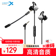 西伯利亞（XIBERIA）MG-2S有線游戲耳機入耳式 電腦手機吃雞電競音樂耳塞 一鍵7.1降噪插拔麥克風(fēng)無感佩戴 全平臺兼容 MG-2S鐵灰【3.5mm手游版】標(biāo)準(zhǔn)版