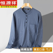 恒源祥純棉春秋爸爸裝中老年男士長袖立領(lǐng)衛(wèi)衣純棉寬松爺爺口袋上衣打底 8808立領(lǐng)藍灰色 M 100-120斤