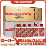 茅臺【假一罰十】貴州茅臺酒 53度醬香型白酒 飛天茅臺酒 53度 50mL 10瓶 飛天條茅 金條+銀條