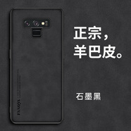 三星（SAMSUNG）適用三星note9手機殼三星note8保護套新款羊巴皮GalaxyNote9全包硅膠防摔三星note8復古N0te9輕奢 石墨黑 三星GalaxyNote9