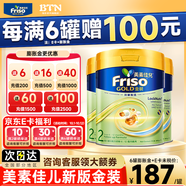 美素佳兒（Friso）港版金裝含HMO益生菌嬰幼兒童成長(cháng)配方荷蘭原裝進(jìn)口奶粉900g 2段3罐 新版金裝