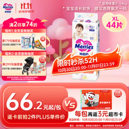 花王妙而舒紙尿褲XL44片(12-17kg)加大號(hào)尿不濕綿柔材質(zhì)寶寶安心暢玩