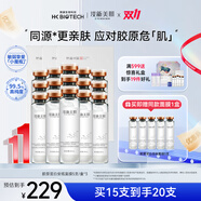 汝新美?。╕E NEW SKIN）膠原蛋白安瓶面膜 面部精華女補(bǔ)水保濕 緊致提亮修護(hù)舒緩敏肌可用 安瓶面膜3盒