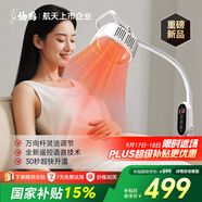 仙鶴神燈紅外線理療燈特定電磁波治療儀頸椎腰椎醫(yī)用電烤燈中秋節(jié)禮物