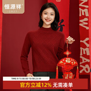 恒源祥純羊毛衫女士秋冬季半高領(lǐng)純色針織衫上衣絞花小清新套頭女裝毛衣 中國紅 XL /175/96A