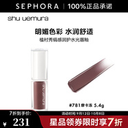 植村秀（Shu uemura）絹感潤(rùn)護(hù)水光鏡面果凍唇釉唇蜜 【特惠】5.4g，KG BR781 摩卡凍
