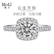 MoLi18k金公主方包人工培育鉆石求婚戒指1克拉鉑金鉆戒生日禮物送女友 銀培育鉆D色VVS/GRC證書 1克拉