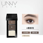悠宜（unny club）unny三色眉粉染眉膏一盒多用新手易上妝自然煙灰女立體眉筆 黑茶灰