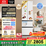 松下（Panasonic）【國(guó)家補(bǔ)貼】Xtra小法棍冰箱法式多門(mén)家用400升電冰箱小戶型超薄風(fēng)冷無(wú)霜以舊換新NR-XG41PEB-W
