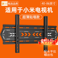 貝石電視支架電視機(jī)掛架加厚電視機(jī)壁掛架支架適用于小米電視掛架43 50 55 65 70 75 85英寸電視機(jī)架子 適用小米電視40-86英寸/加厚固定款/承重升級(jí)