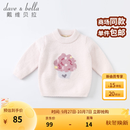 戴維貝拉（DAVE＆BELLA）童裝雪尼爾針織衫男童兒童毛衣女童冬季嬰兒寶寶秋冬女孩男孩冬款 粉色-N-DBM19273 140 cm（建議身高130-140cm）