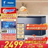海爾（Haier）300升大容量風(fēng)冷無霜小冰柜家用商用 冷藏柜冷凍柜自營(yíng)小冰箱冷柜BC/BD-300WGHECD以舊換新