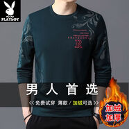 花花公子（PLAYBOY ESTABLISHED 1953）男士長(cháng)袖秋冬加絨加厚t恤圓領(lǐng)印花衛衣中青年休閑打底衫 AH-K8墨綠【加絨加厚】 M 165/M推薦90-120斤