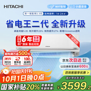 日立（HITACHI）白熊君FH系列二代 1.5匹新1級14-24㎡制冷面積變頻冷暖空調掛機國家補貼省電王者RAK/C-FH12PHDPC