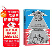 高效的方法