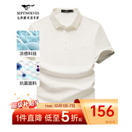 七匹狼短袖T恤男夏季商務(wù)保羅衫POLO冰爽抗菌翻領(lǐng)打底衫男裝冰絲涼感 803(本白)-7A抗菌 XL (175)