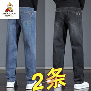 稻草人（MEXICAN）廣州新塘秋冬款彈力牛仔褲男寬松直筒中年商務(wù)休閑褲耐磨工作長(zhǎng)褲 深藍(lán)色+灰色兩件 常規(guī) 28 建議85-95斤
