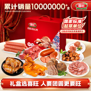 喜旺喜運(yùn)來2.53kg禮盒熟食大禮包鹵味下酒菜企業(yè)團(tuán)購