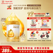 惠氏（Wyeth）啟賦蘊淳A2進口HMO較大嬰兒配方奶粉2段（6-12月）810g
