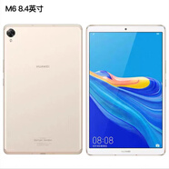 華為（HUAWEI）Huawei/ M6 8.4英寸學(xué)習(xí)游戲商務(wù)M5 8.4通平板電腦 香檳金 4GB+64GB x M5青春版10.1套餐二11
