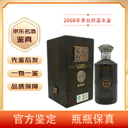 茅臺（MOUTAI）【先鑒后發(fā)】貴州茅臺財富酒 53度醬香型白酒陳年老酒 2008年 500mL 1瓶 茅臺財富木盒