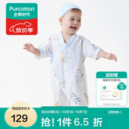 全棉時(shí)代純棉新生嬰兒連體衣服新款抗菌紗布寶寶春夏滿(mǎn)月服和袍 云中游樂(lè )園【夏季款】 90cm （1-2歲）