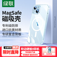 綠聯(lián) 適用iPhone15手機殼蘋(píng)果15磁吸殼MagSafe保護套無(wú)線(xiàn)充電超薄散熱氣囊防摔防磨防震鏡頭全包透明
