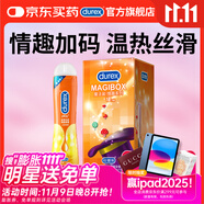 杜蕾斯（durex）避孕套魔法情趣18只+熱感潤(rùn)滑液50ml成人計(jì)生