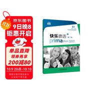 快樂(lè )德語(yǔ)（第二版）B1詞匯手冊