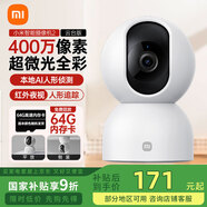 小米攝像頭2云臺(tái)版家用室內(nèi)母嬰看護(hù)攝像機(jī)手機(jī)遠(yuǎn)程監(jiān)控器360度無(wú)死角帶夜視全景400萬(wàn)高清無(wú)線攝像頭 小米攝像頭2+64G內(nèi)存卡【視頻錄制7天】