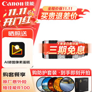 佳能（Canon）EF 70-200MM F2.8 IS III USM專業(yè)中長焦全畫幅單反相機(jī)鏡頭 大三元鏡頭70-200三代 濾鏡防護(hù)套裝