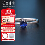 廷亮 0.5克拉斯里蘭卡天然藍寶石戒指女18k金鑲嵌鉆石 9至20號現(xiàn)貨