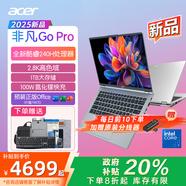 宏碁（acer）非凡Go Pro 政府補貼20% 高端高性能輕薄本120Hz高刷新酷睿i5標壓游戲便攜商務(wù)辦公輕薄筆記本電腦 Core7-240H 14英寸 2.8K屏 灰色 32G內存 1TB高速固態(tài)硬盤(pán)