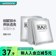 妝蕾屈臣氏泰國進(jìn)口RAY蠶絲面膜補(bǔ)水保濕提亮 銀色35克*10片