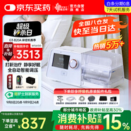 瑞邁特呼吸機治療睡眠暫停綜合打鼾癥家醫(yī)用無創(chuàng)止呼嚕憋氣雙水平G3B20A