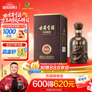 古井貢酒 年份原漿獻禮 濃香型白酒 45度 500ml*1瓶 單瓶裝