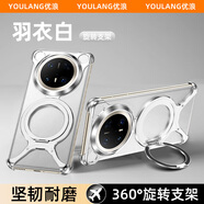優(yōu)浪適用華為mate70pro+手機殼高端新款60pro+無(wú)邊框外殼x5典藏版支點(diǎn)殼360°旋轉金屬骨架X殼磁吸保護 【羽衣白】解鎖金屬無(wú)邊框支架磁吸支架二合一軍工防摔 華為Mate_70Pro